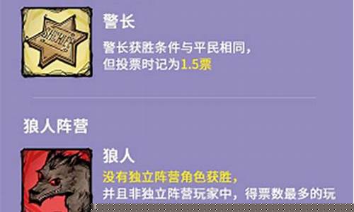 狼人杀10人游戏规则