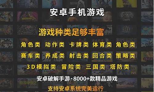 安卓内购破解游戏大全(安卓游戏内购破解器)