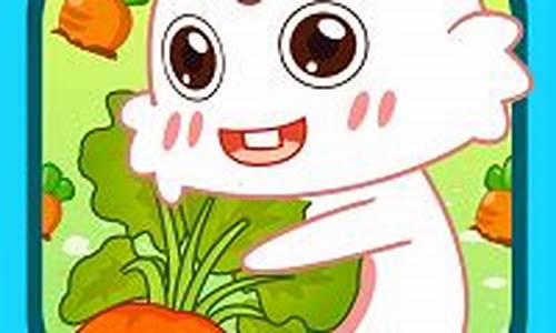 拔萝卜游戏安卓下载(有一款拔萝卜的游戏)