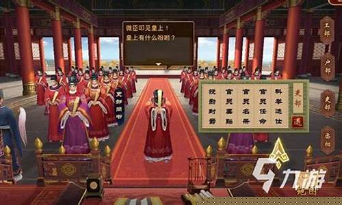 模拟当皇帝的手机游戏(当皇上模拟器)