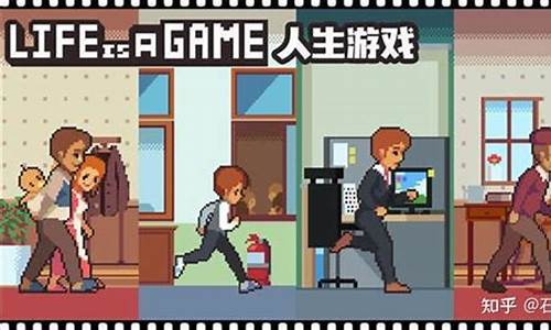 奇幻人生游戏攻略