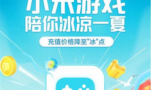 小米游戏平台下载官网(小米游戏中心官方网站)