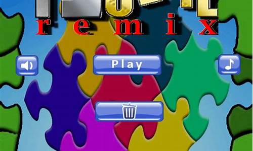remix puzzle游戏攻略