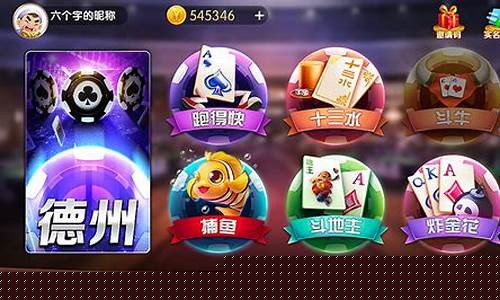 九天棋牌游戏大厅