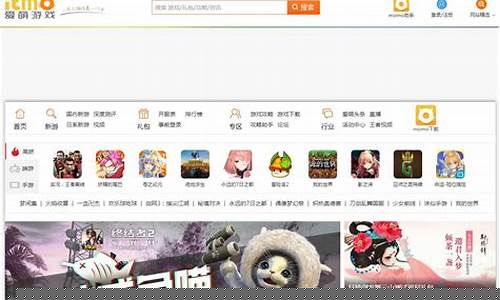 itmo爱萌游戏网站(萌我爱游戏官网)