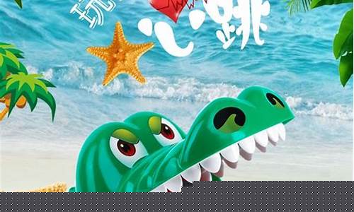 直播游戏互动鳄鱼(鳄鱼游戏视频)