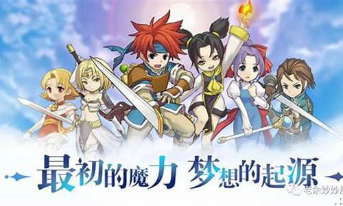 新魔力宝贝登场：新的伙伴将带来全新挑战！