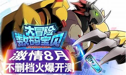 童年梦想再次启航：魔力宝贝怀旧版新赛事引爆热潮！