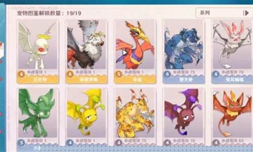 魔力宝贝端游宠物排行(魔力宝贝端游宠物排行榜)