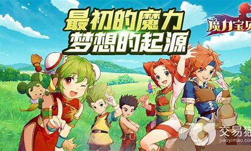 魔力宝贝端游职业(魔力宝贝职业介绍)
