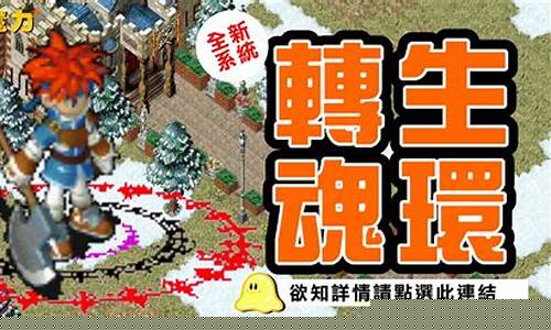 魔力宝贝私服：与邪恶势力的战斗