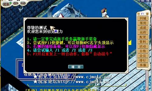 《魔力宝贝私服》：全装备强化、稀有材料获取、合成公式揭秘