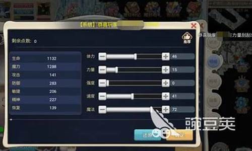 魔力宝贝：技能加点建议