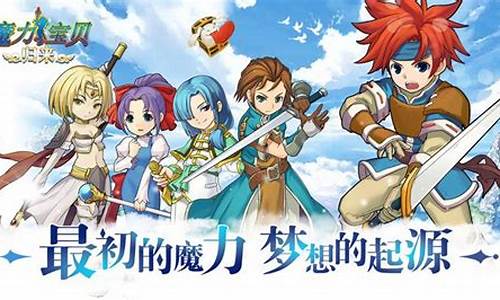 魔力宝贝：PK攻略大全
