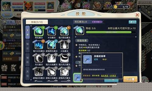 魔力宝贝：技能连招推荐