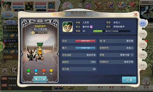 魔力宝贝：职业选择推荐