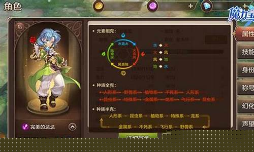 魔力宝贝PVP战斗技巧，轻松击败对手