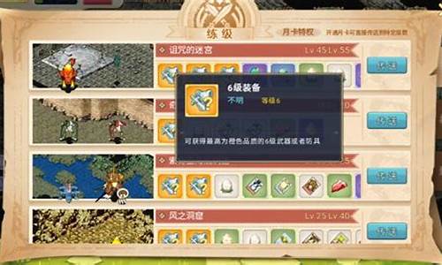 魔力宝贝：装备合成方法