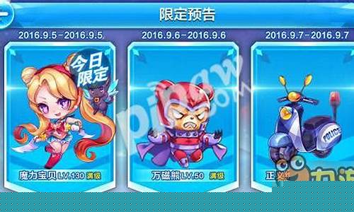 魔力宝贝最强组合推荐，团队作战更有效
