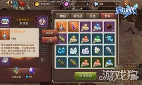 魔力宝贝极品装备获取方法，轻松提升战力