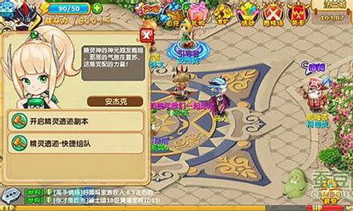 魔力宝贝:副本通关攻略