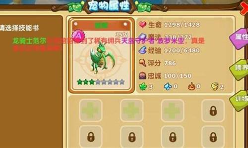 魔力宝贝：宠物技能搭配