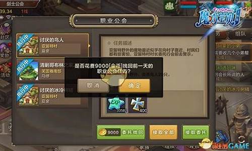 魔力宝贝公会系统详解，如何快速提升公会等级