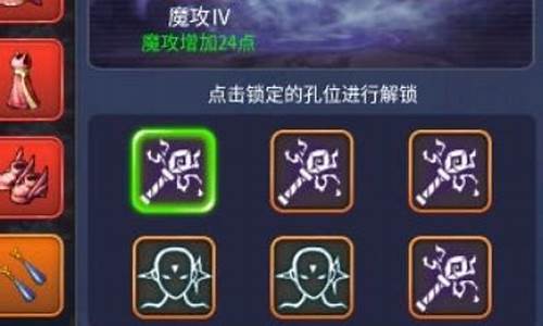 魔力宝贝装备强化技巧,打造顶级装备