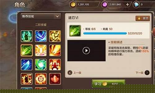 魔力宝贝：技能搭配方法