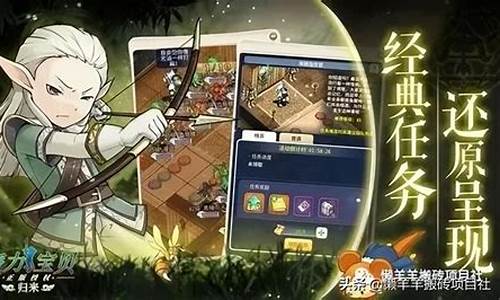 魔力宝贝快速刷金方法，赚取大量游戏币