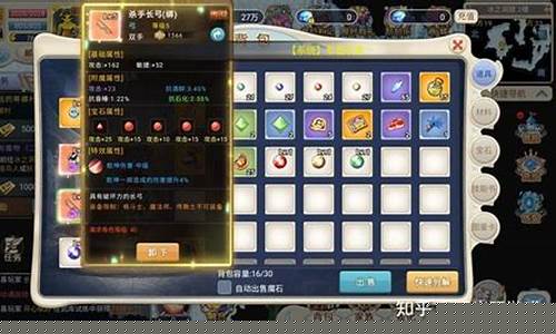 魔力宝贝：装备升级指南
