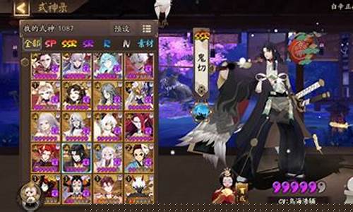 阴阳师：强力式神养成指南
