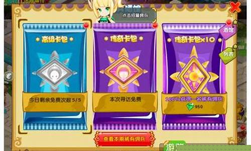 招募魔力宝贝！魔力宝贝sf的召唤系统详解