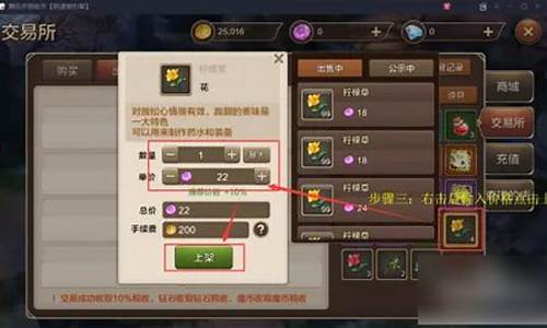魔力宝贝交易市场 如何赚取金币
