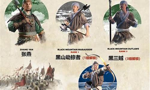 全面战争：三国兵种搭配