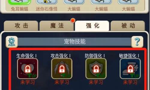 《魔力宝贝》龙玉强化材料价格表格
