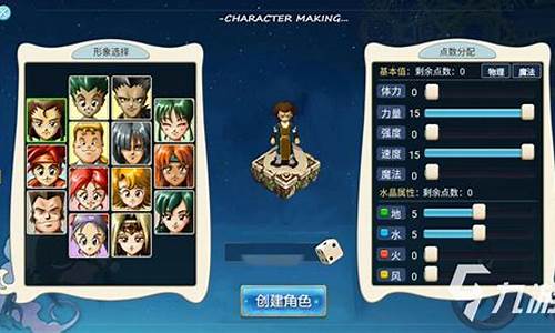 《魔力宝贝》符文系统设定与符文获取