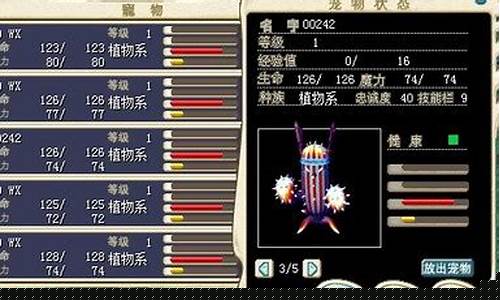 《魔力宝贝》火舞PVE加点纹章首饰攻略