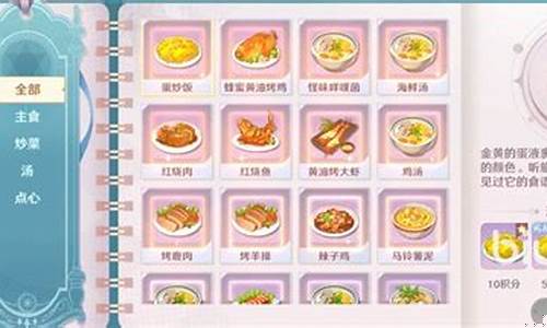 魔力百科料理的烹饪与保存技巧