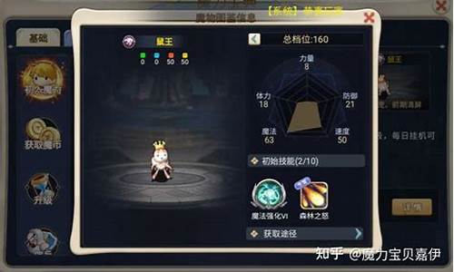 魔力宝贝挂机系统详解、高效利用挂机系统