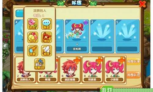 魔力宝贝组队玩法详解、最佳组队组合与战术