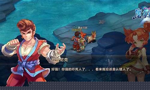 魔力宝贝NPC的任务流程与奖励一览