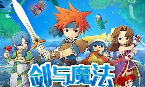 魔力宝贝新手村里的冒险感受