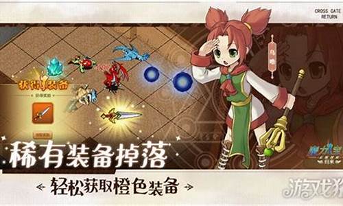 魔力宝贝分享最强装备推荐
