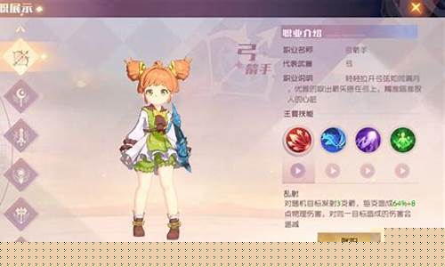魔力宝贝指南职业搭配与发展