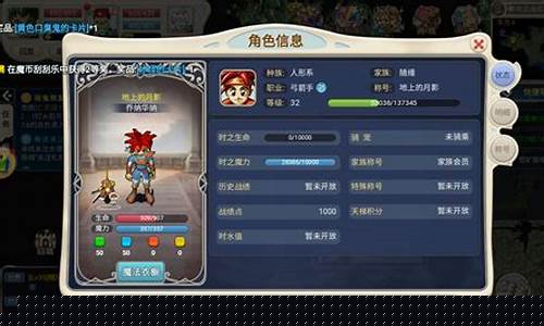 魔力宝贝职业大全全解析,打造属于你的个性角色