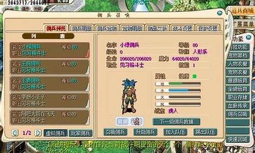 魔力宝贝快速刷金币,大神分享致富技巧