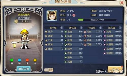 魔力宝贝属性点加法指南,如何最大化角色潜力