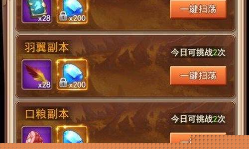 魔力宝贝副本掉落材料汇总