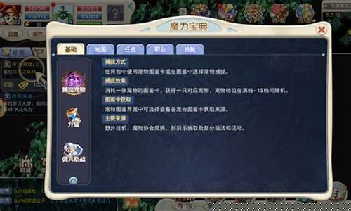 魔力宝贝新手打怪必看高效刷怪升级